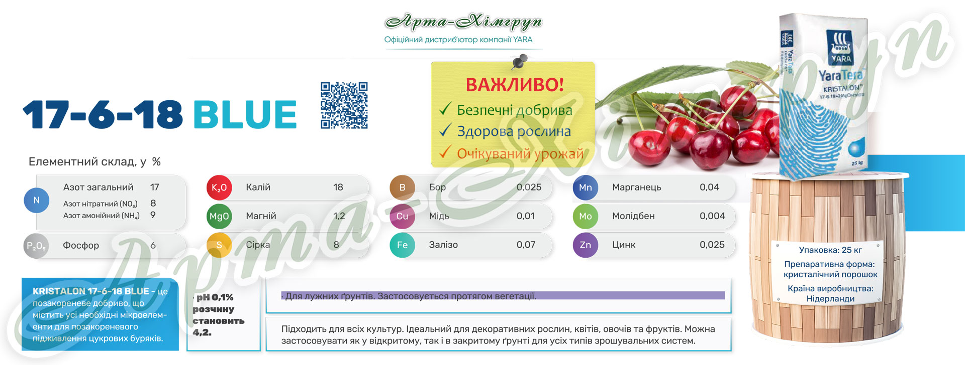 YaraTera Kristalon 17-6-18 Blue (ЯраТера Крісталон 17-6-18 Блакитний) інформація про добриво YaraTera Kristalon 17-6-18 Blue (ЯраТера Крісталон 17-6-18 Блакитний) інформація про добриво