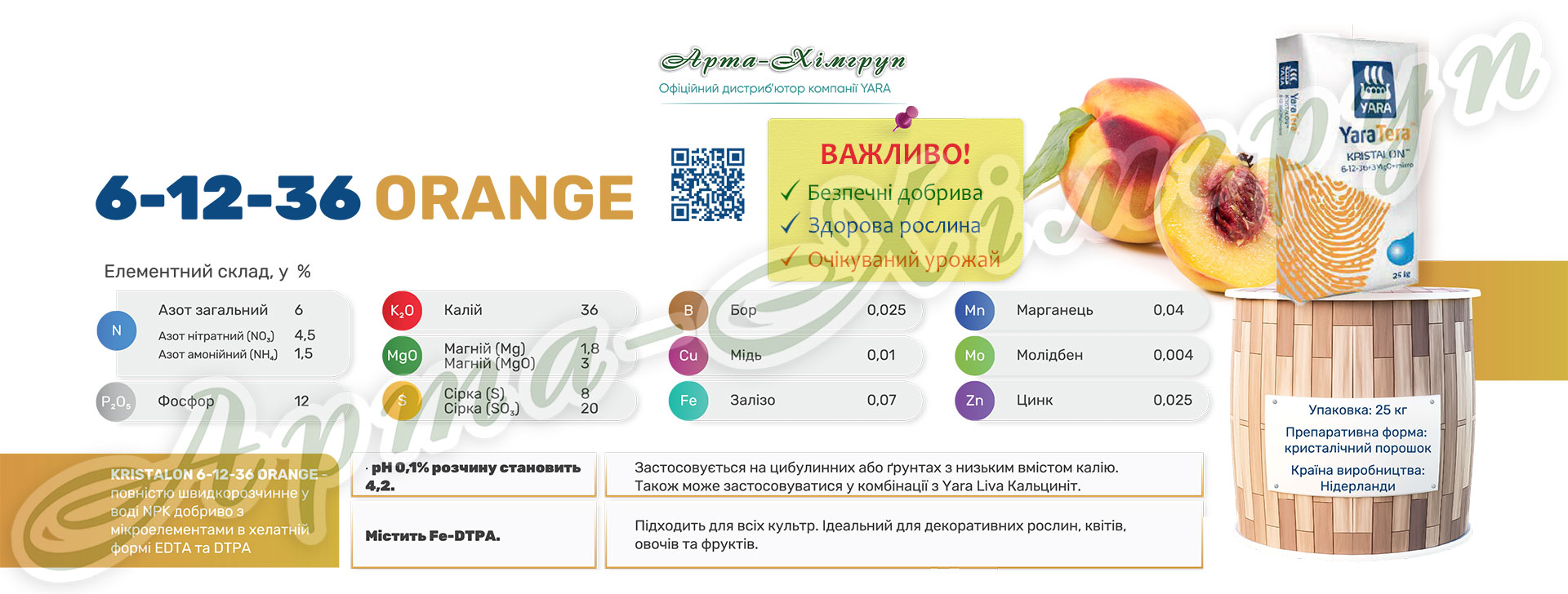YaraTera Kristalon 6-12-36 Orange (ЯраТера Крісталон 6-12-36 Оранжевий) інформація про добриво YaraTera Kristalon 6-12-36 Orange (ЯраТера Крісталон 6-12-36 Оранжевий) інформація про добриво