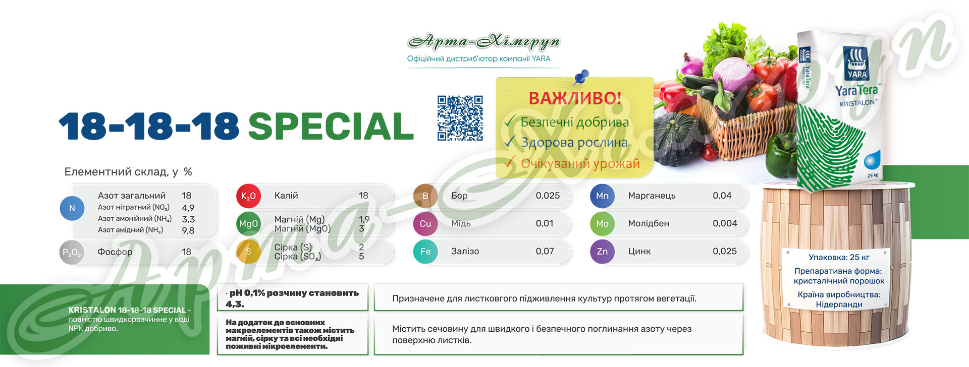 YaraTera Kristalon 13-5-26 White (ЯраТера Крісталон 13-5-26 Білий) інформація про добриво YaraTera Kristalon 13-5-26 White (ЯраТера Крісталон 13-5-26 Білий) інформація про добриво